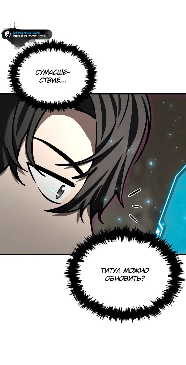 Read Создание мифического оружия вернувшимся гением игроком RU Manga Online