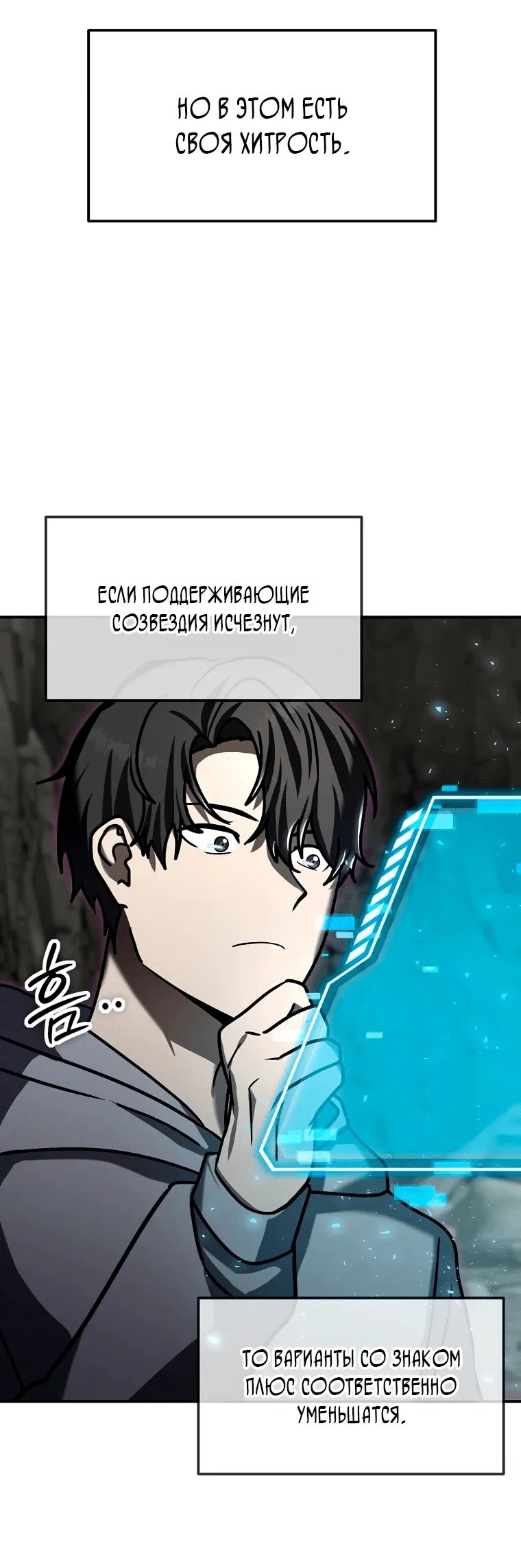 Read Создание мифического оружия вернувшимся гением игроком RU Manga Online