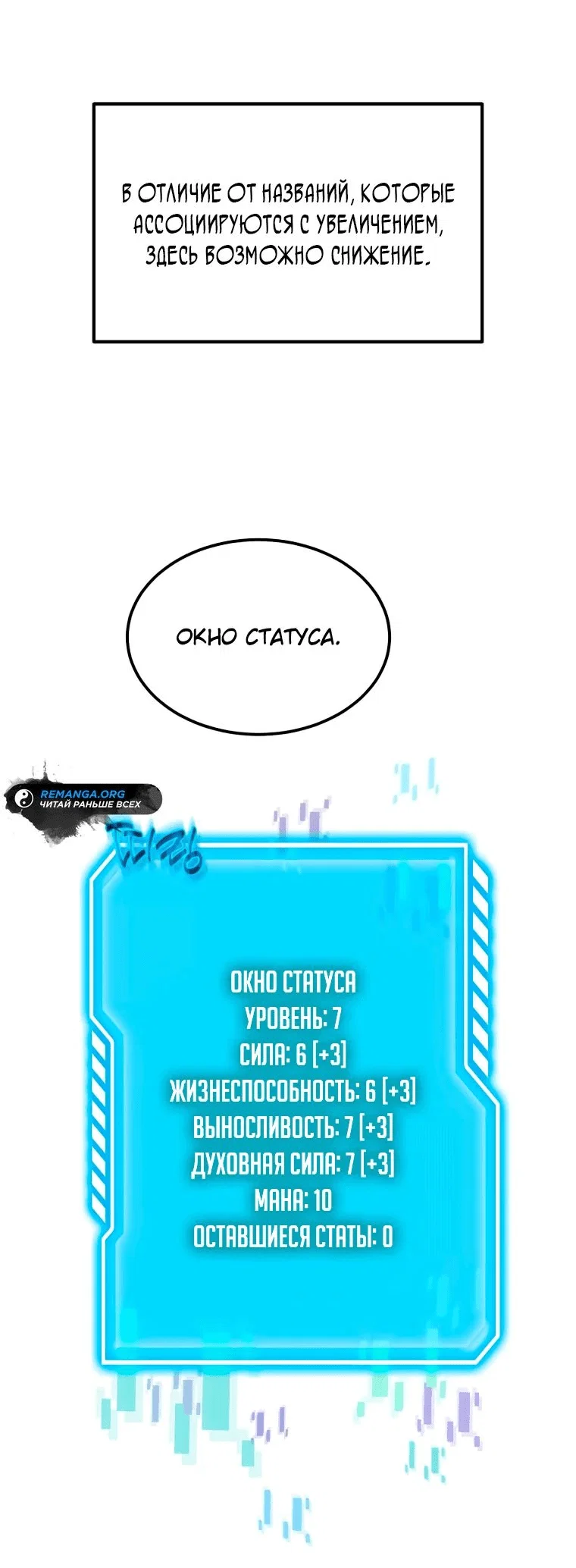 Read Создание мифического оружия вернувшимся гением игроком RU Manga Online