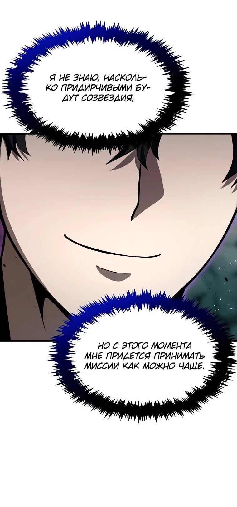 Read Создание мифического оружия вернувшимся гением игроком RU Manga Online