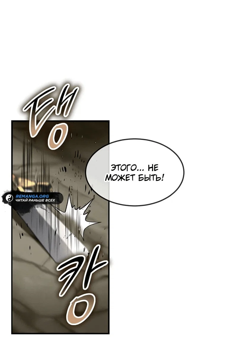 Read Создание мифического оружия вернувшимся гением игроком RU Manga Online