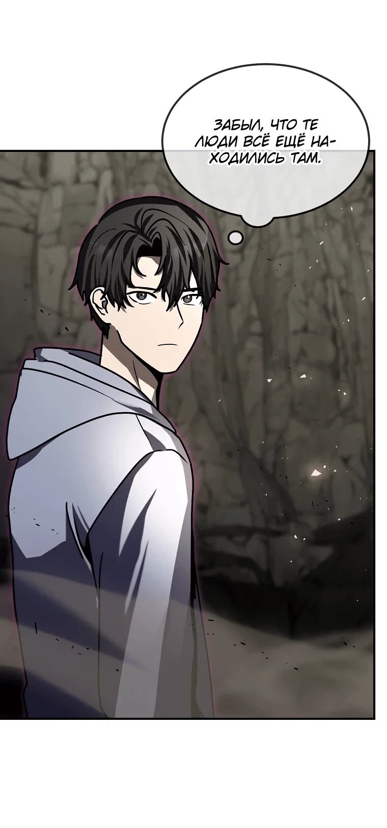 Read Создание мифического оружия вернувшимся гением игроком RU Manga Online