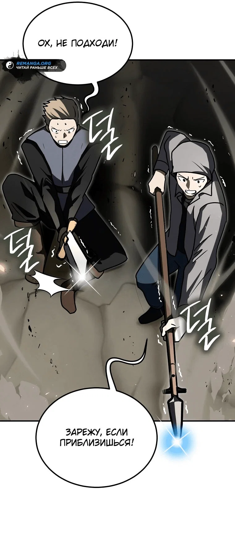 Read Создание мифического оружия вернувшимся гением игроком RU Manga Online