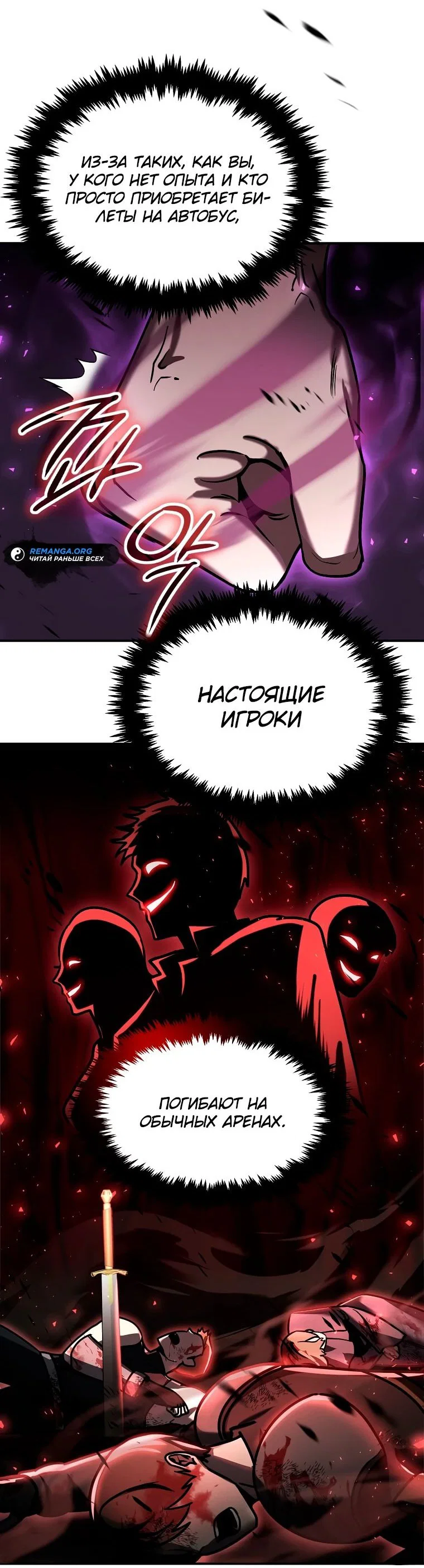 Read Создание мифического оружия вернувшимся гением игроком RU Manga Online