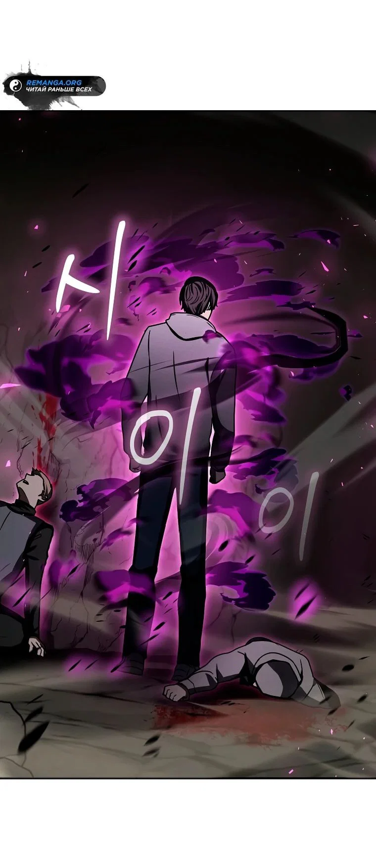 Read Создание мифического оружия вернувшимся гением игроком RU Manga Online