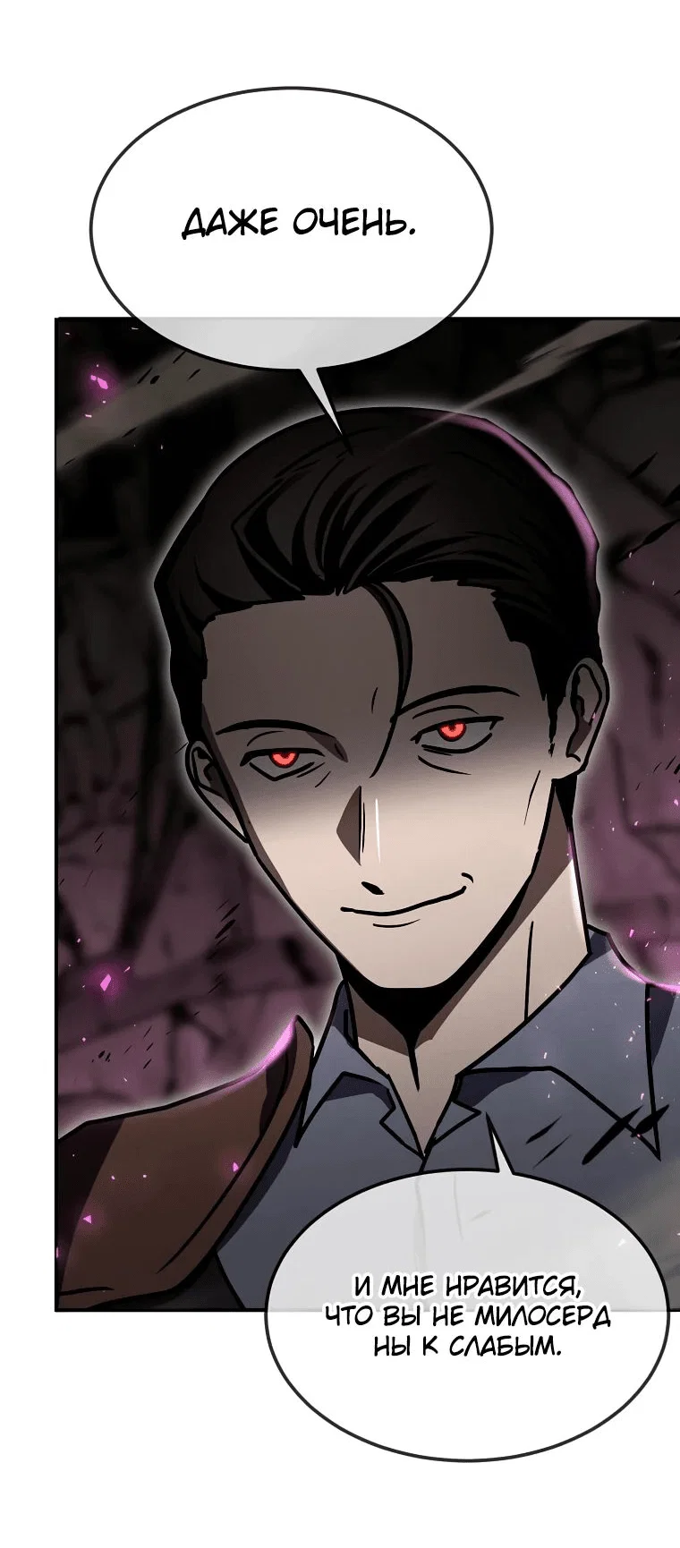 Read Создание мифического оружия вернувшимся гением игроком RU Manga Online