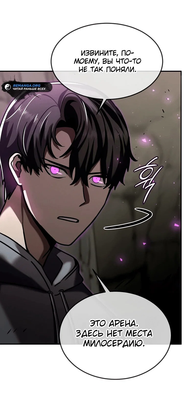 Read Создание мифического оружия вернувшимся гением игроком RU Manga Online