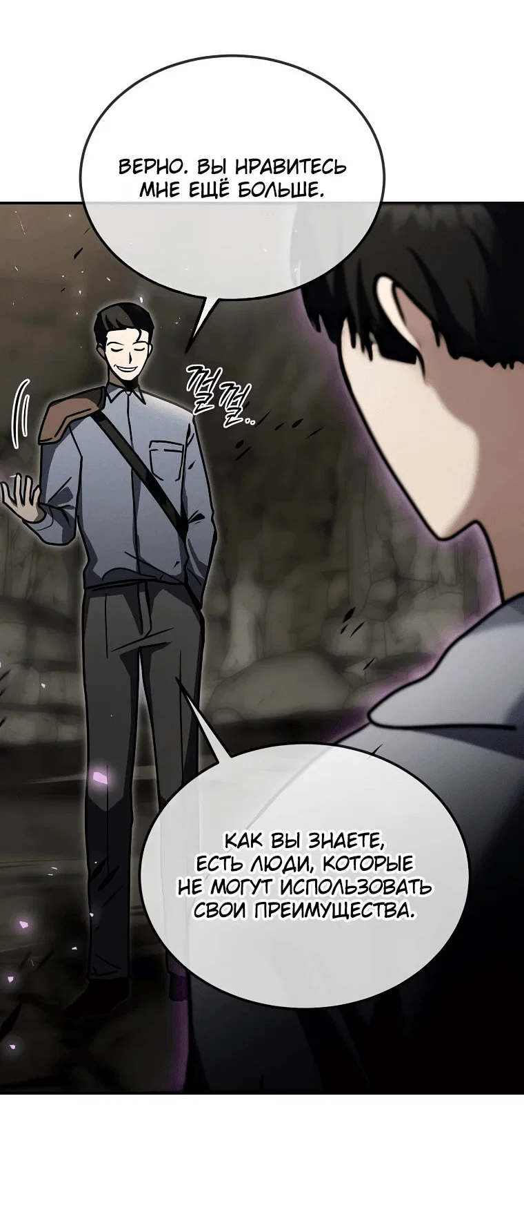 Read Создание мифического оружия вернувшимся гением игроком RU Manga Online