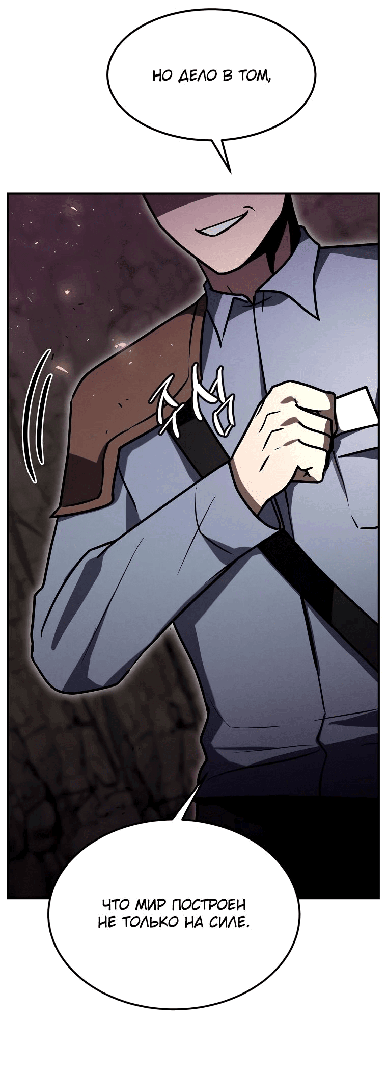 Read Создание мифического оружия вернувшимся гением игроком RU Manga Online