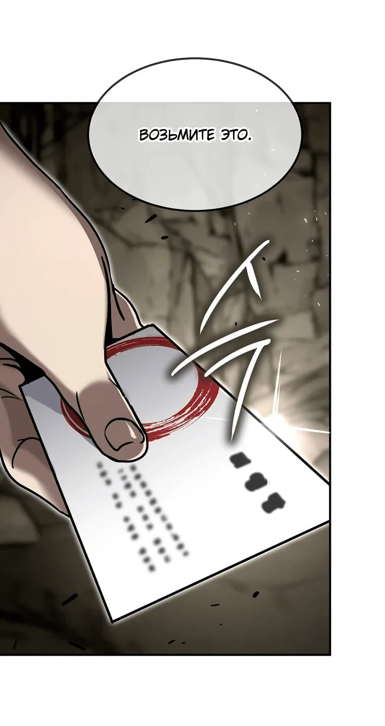 Read Создание мифического оружия вернувшимся гением игроком RU Manga Online