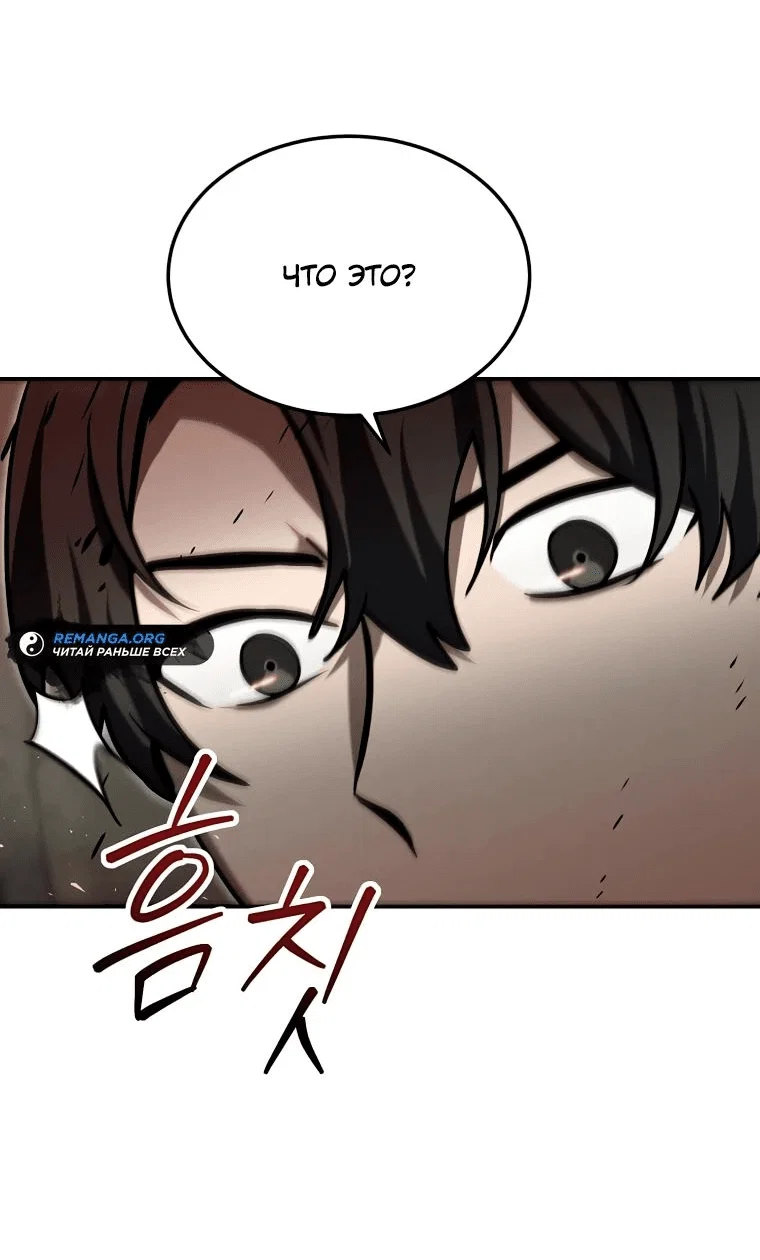 Read Создание мифического оружия вернувшимся гением игроком RU Manga Online