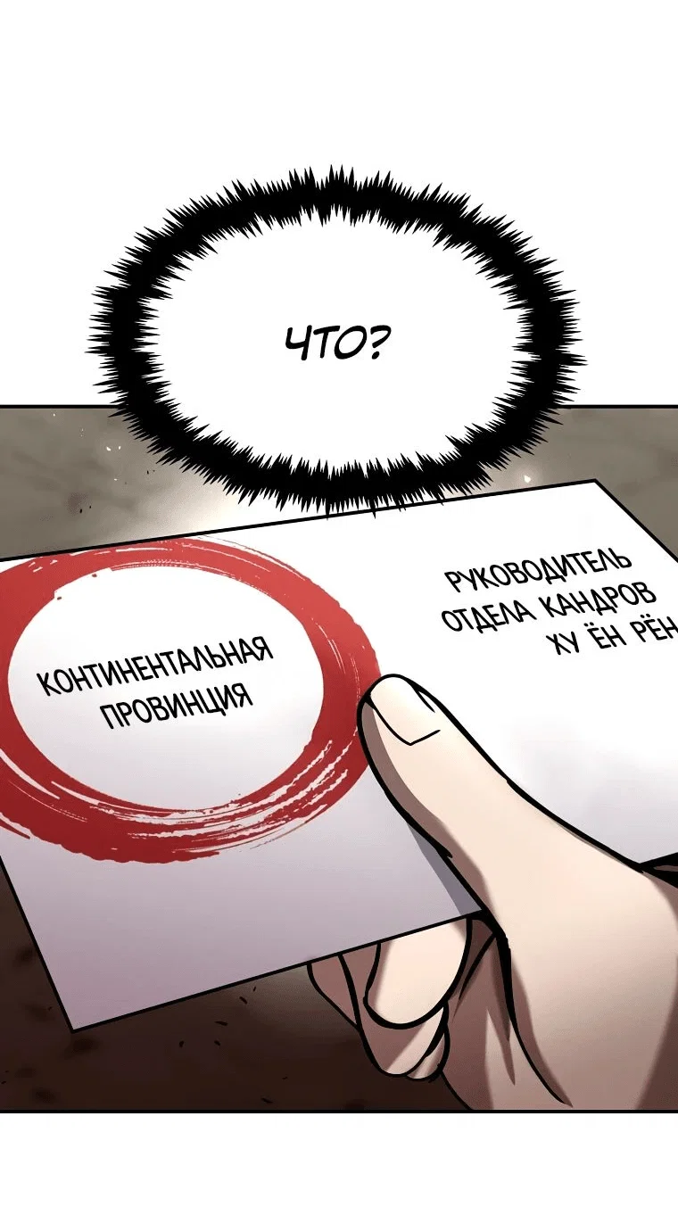 Read Создание мифического оружия вернувшимся гением игроком RU Manga Online
