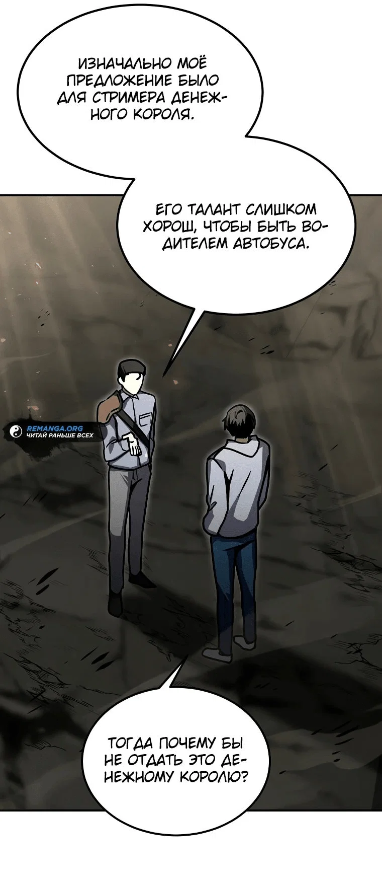 Read Создание мифического оружия вернувшимся гением игроком RU Manga Online