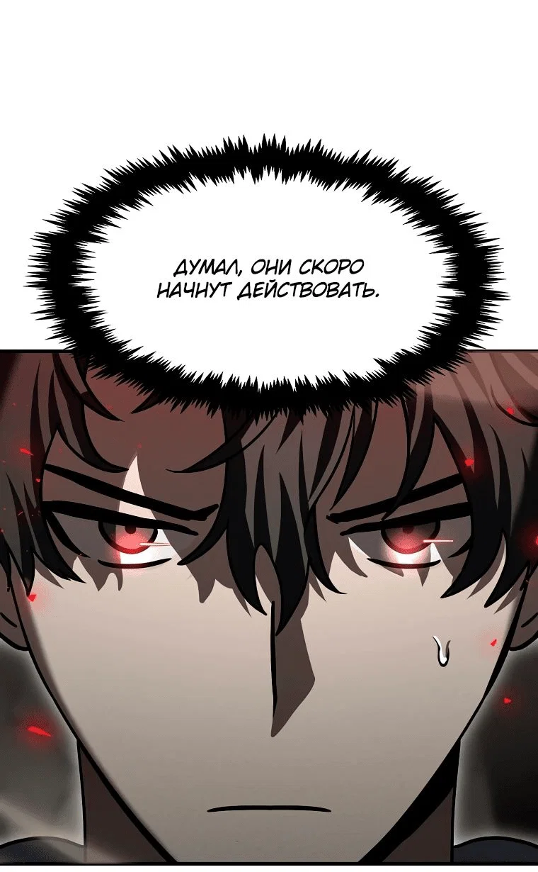Read Создание мифического оружия вернувшимся гением игроком RU Manga Online