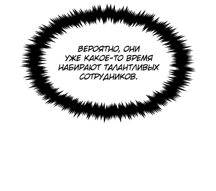 Read Создание мифического оружия вернувшимся гением игроком RU Manga Online