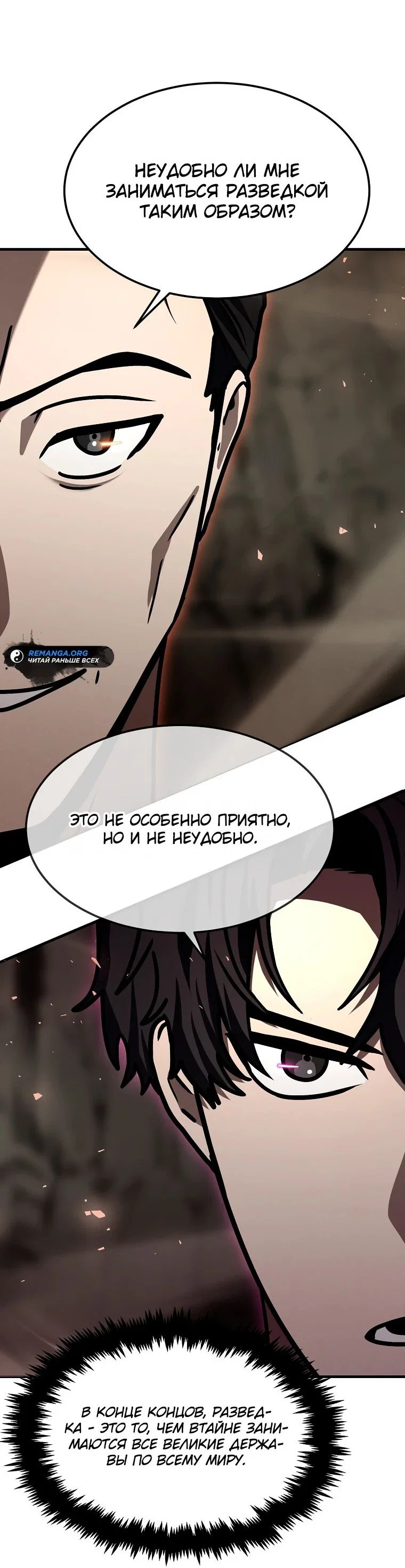 Read Создание мифического оружия вернувшимся гением игроком RU Manga Online