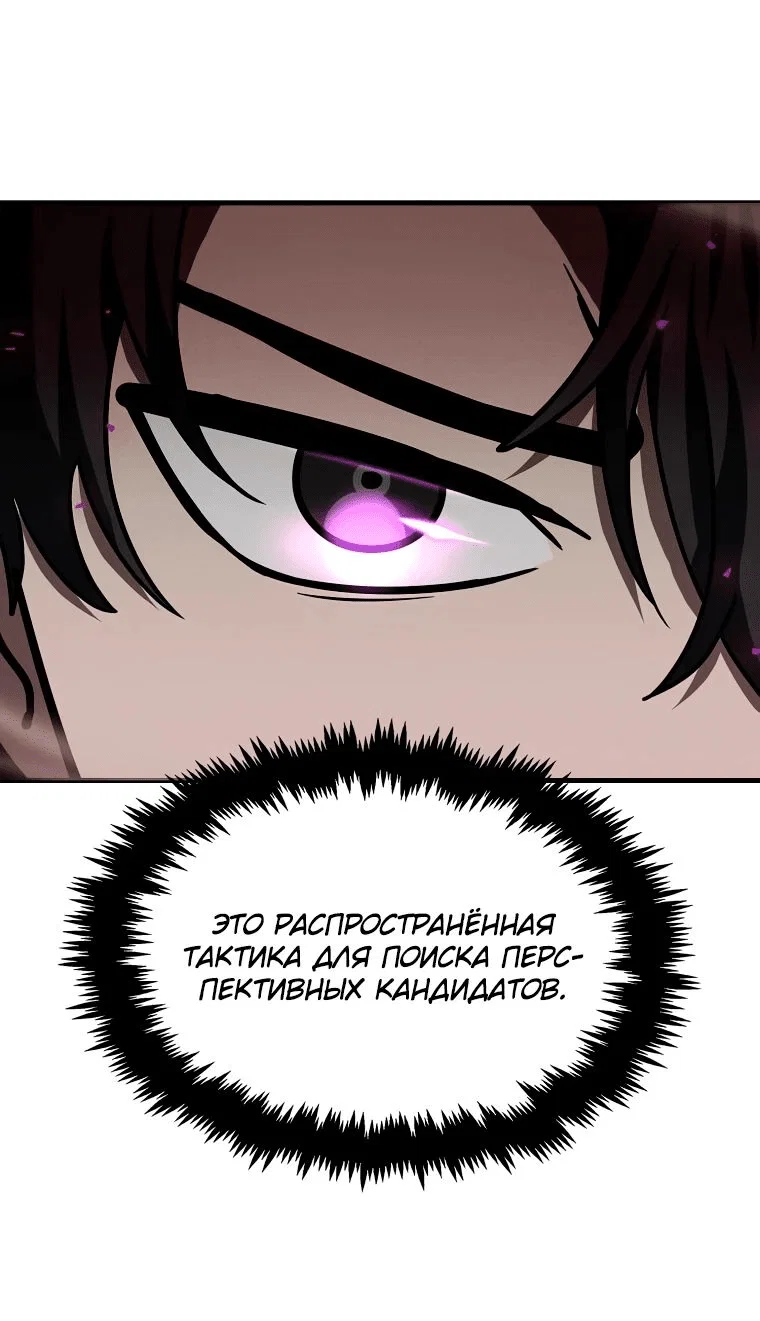 Read Создание мифического оружия вернувшимся гением игроком RU Manga Online