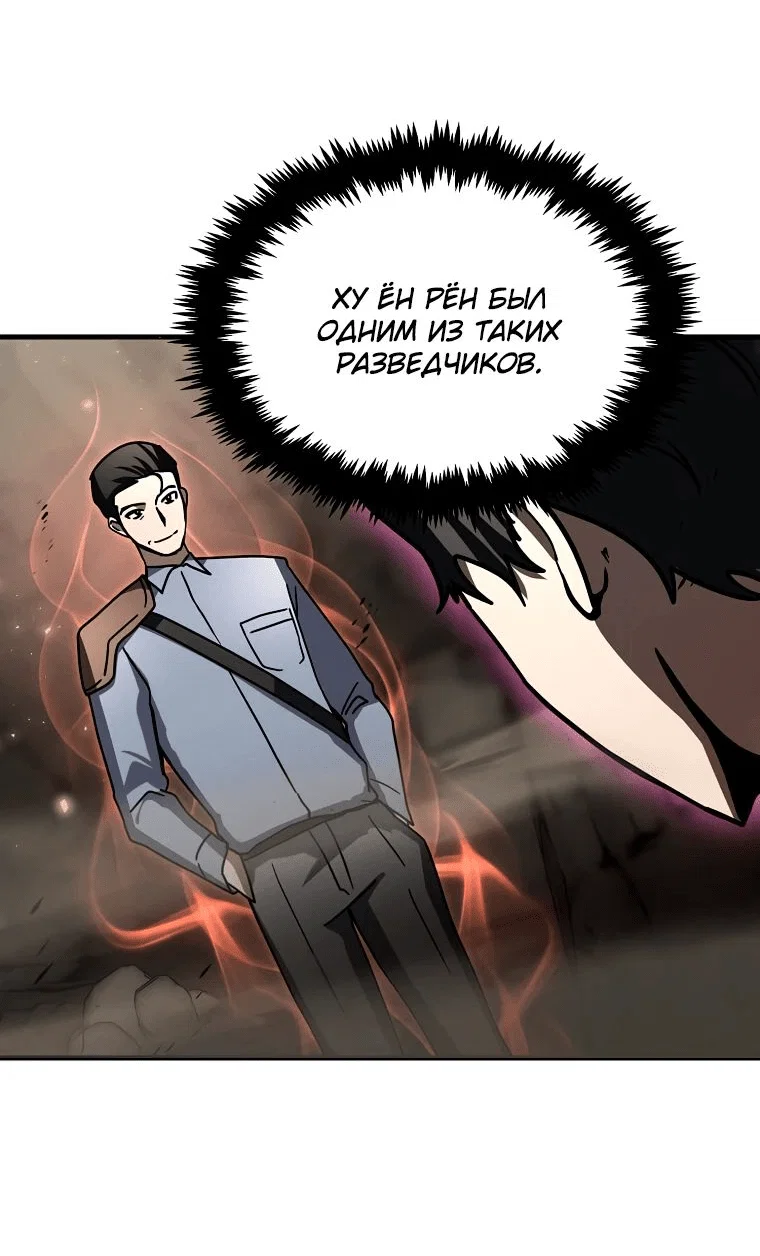 Read Создание мифического оружия вернувшимся гением игроком RU Manga Online