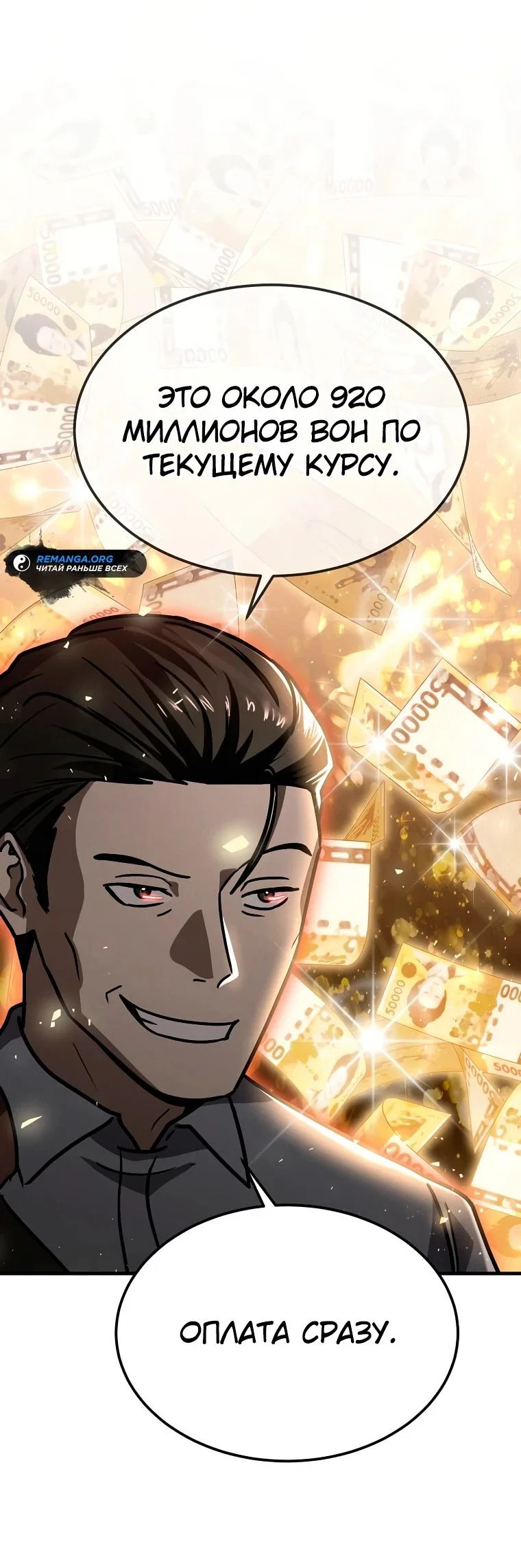 Read Создание мифического оружия вернувшимся гением игроком RU Manga Online