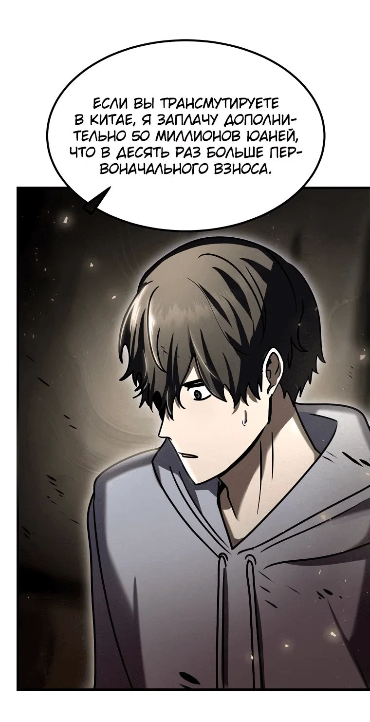Read Создание мифического оружия вернувшимся гением игроком RU Manga Online