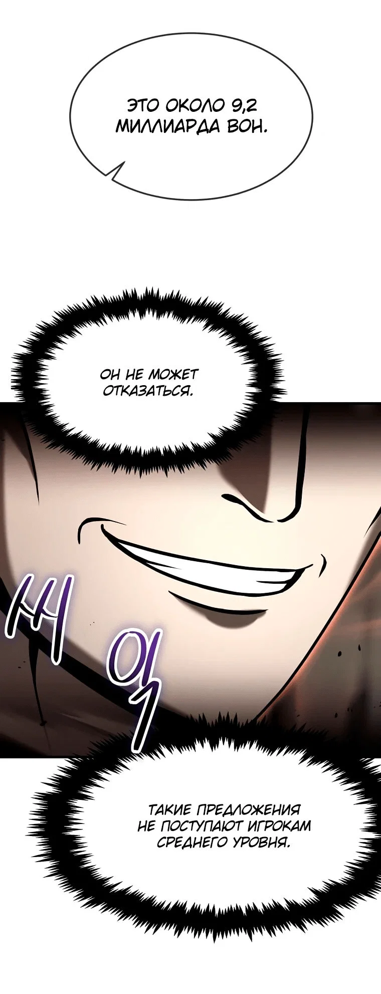 Read Создание мифического оружия вернувшимся гением игроком RU Manga Online