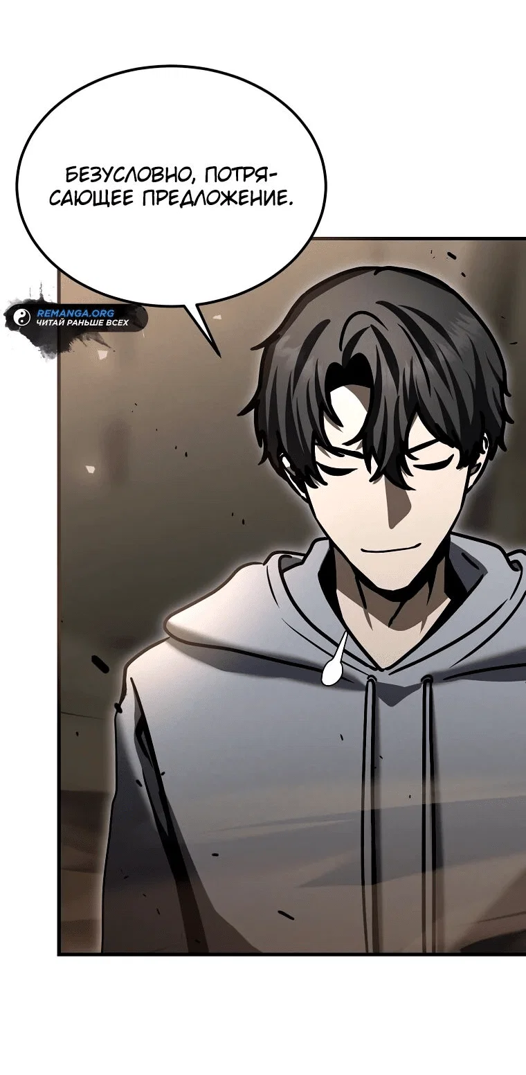 Read Создание мифического оружия вернувшимся гением игроком RU Manga Online