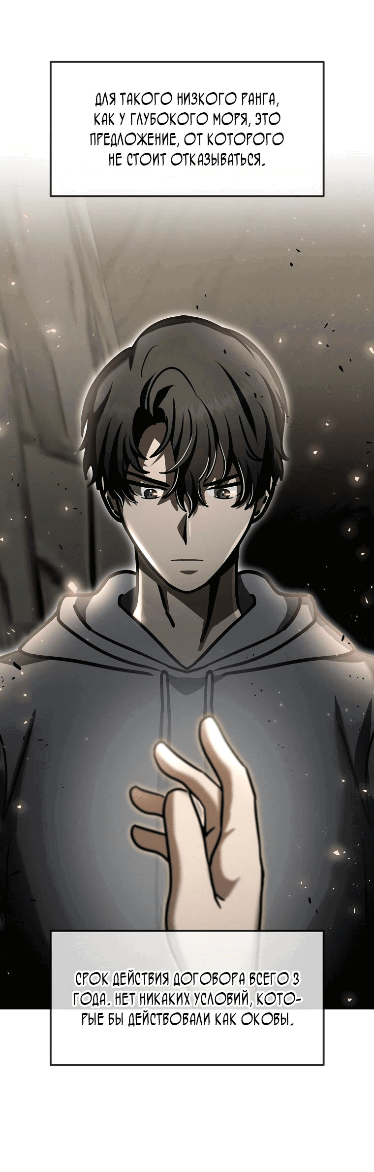 Read Создание мифического оружия вернувшимся гением игроком RU Manga Online