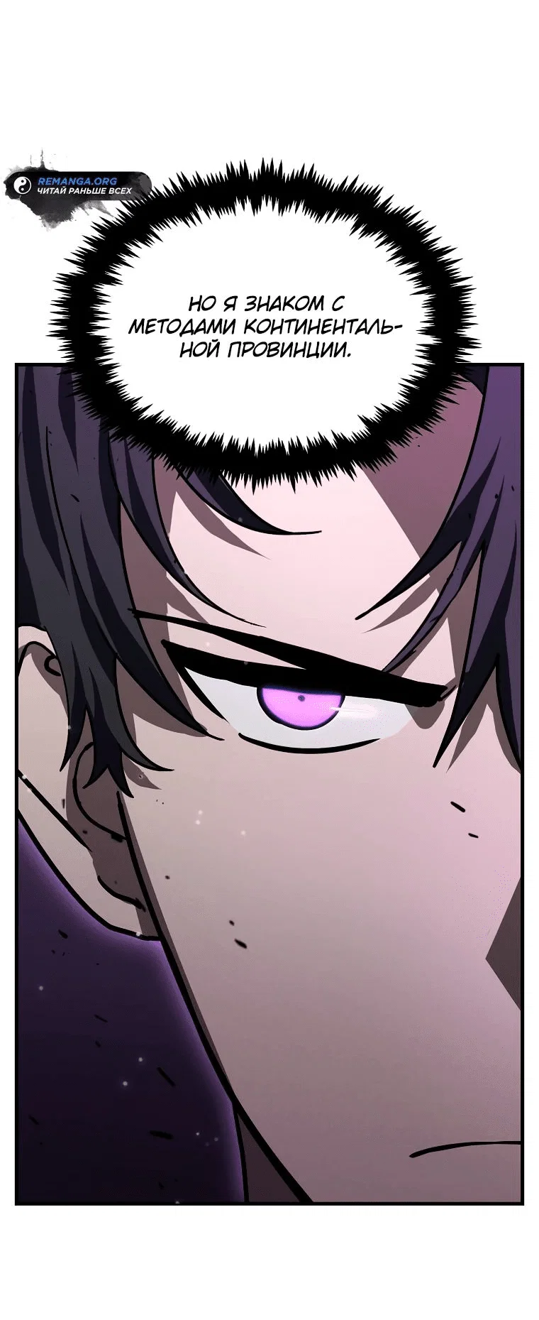 Read Создание мифического оружия вернувшимся гением игроком RU Manga Online