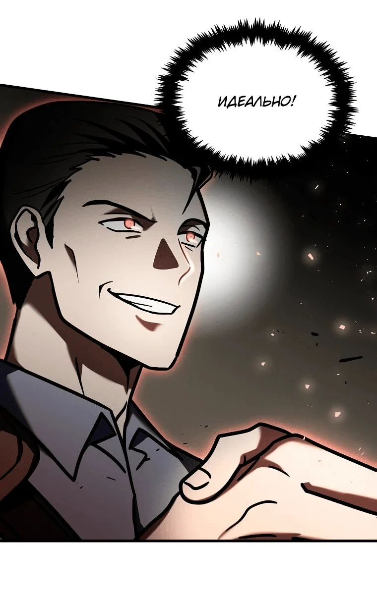 Read Создание мифического оружия вернувшимся гением игроком RU Manga Online