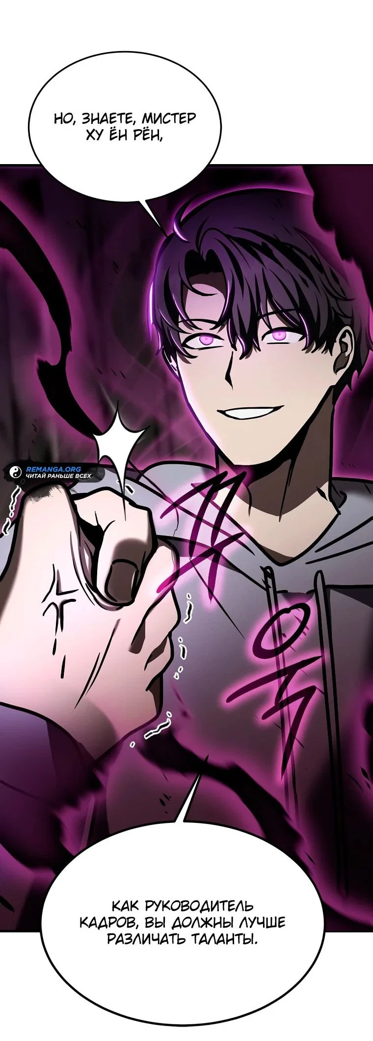 Read Создание мифического оружия вернувшимся гением игроком RU Manga Online