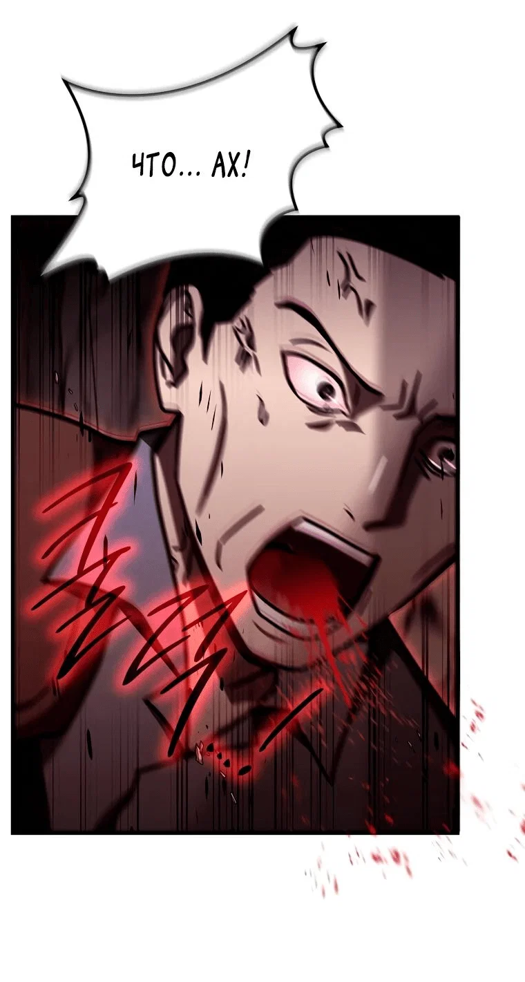 Read Создание мифического оружия вернувшимся гением игроком RU Manga Online