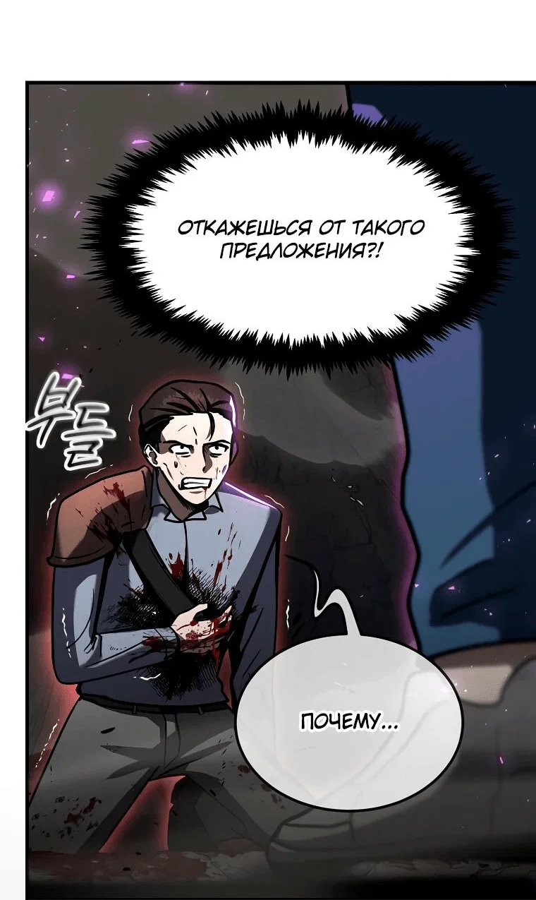 Read Создание мифического оружия вернувшимся гением игроком RU Manga Online