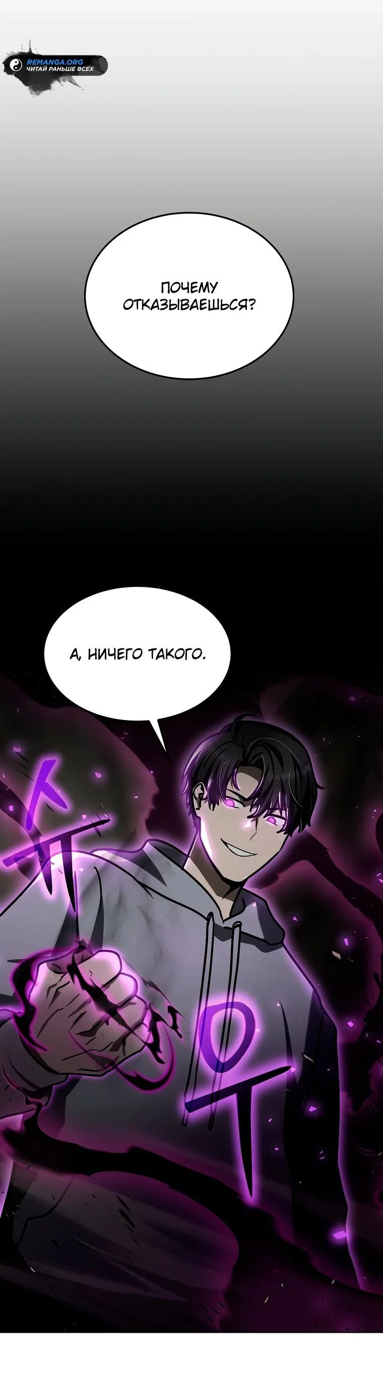 Read Создание мифического оружия вернувшимся гением игроком RU Manga Online