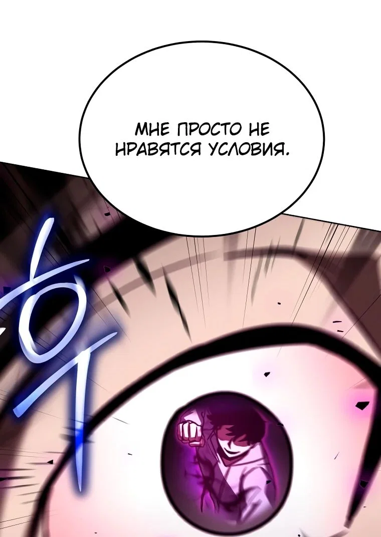 Read Создание мифического оружия вернувшимся гением игроком RU Manga Online
