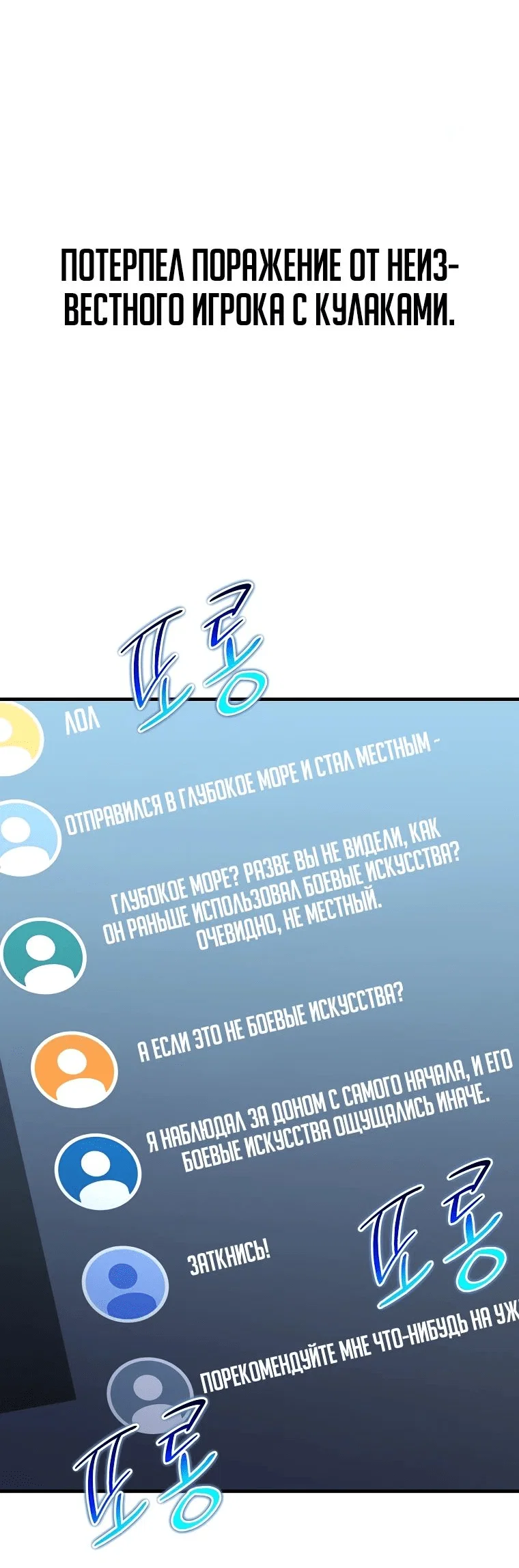 Read Создание мифического оружия вернувшимся гением игроком RU Manga Online