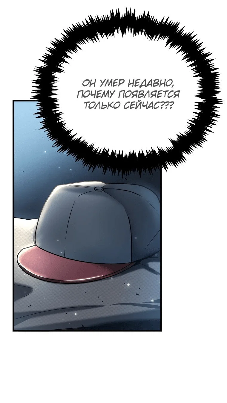 Read Создание мифического оружия вернувшимся гением игроком RU Manga Online