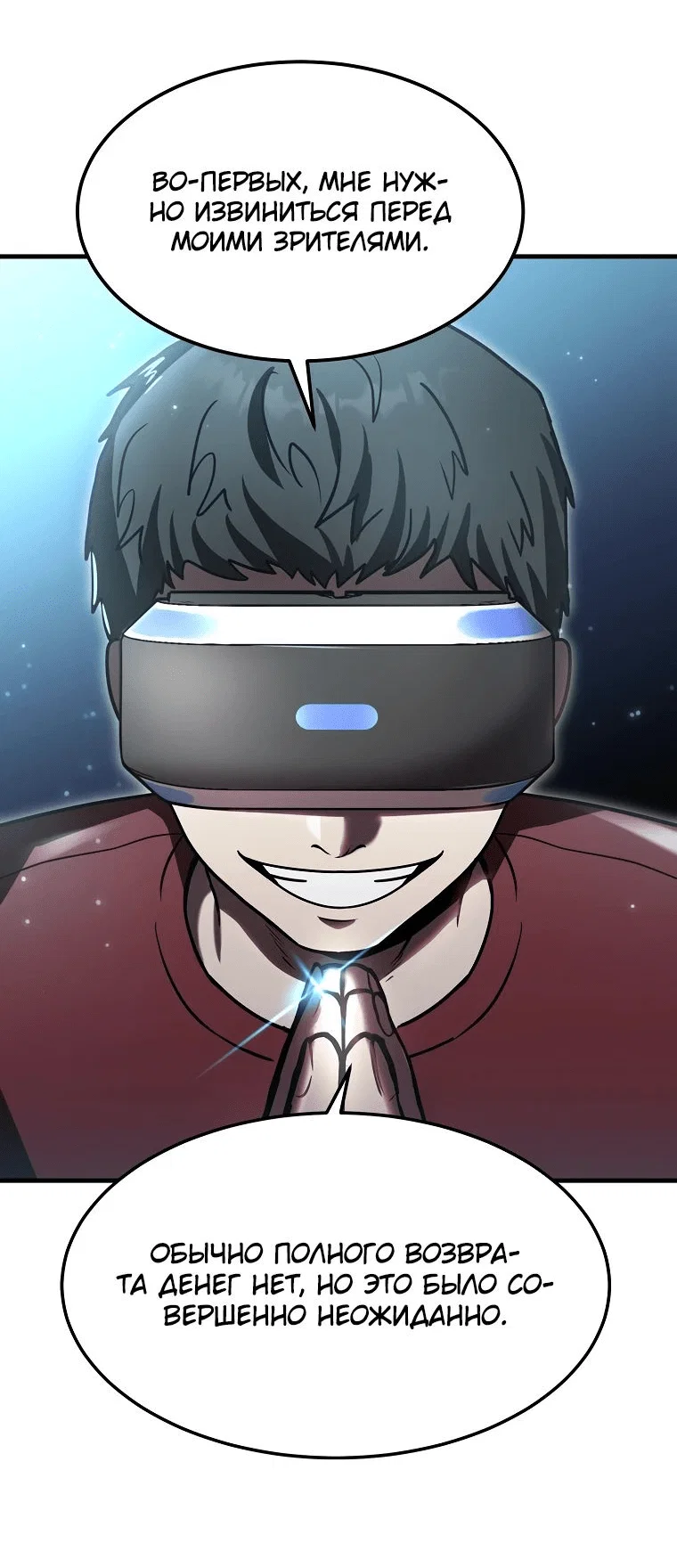 Read Создание мифического оружия вернувшимся гением игроком RU Manga Online