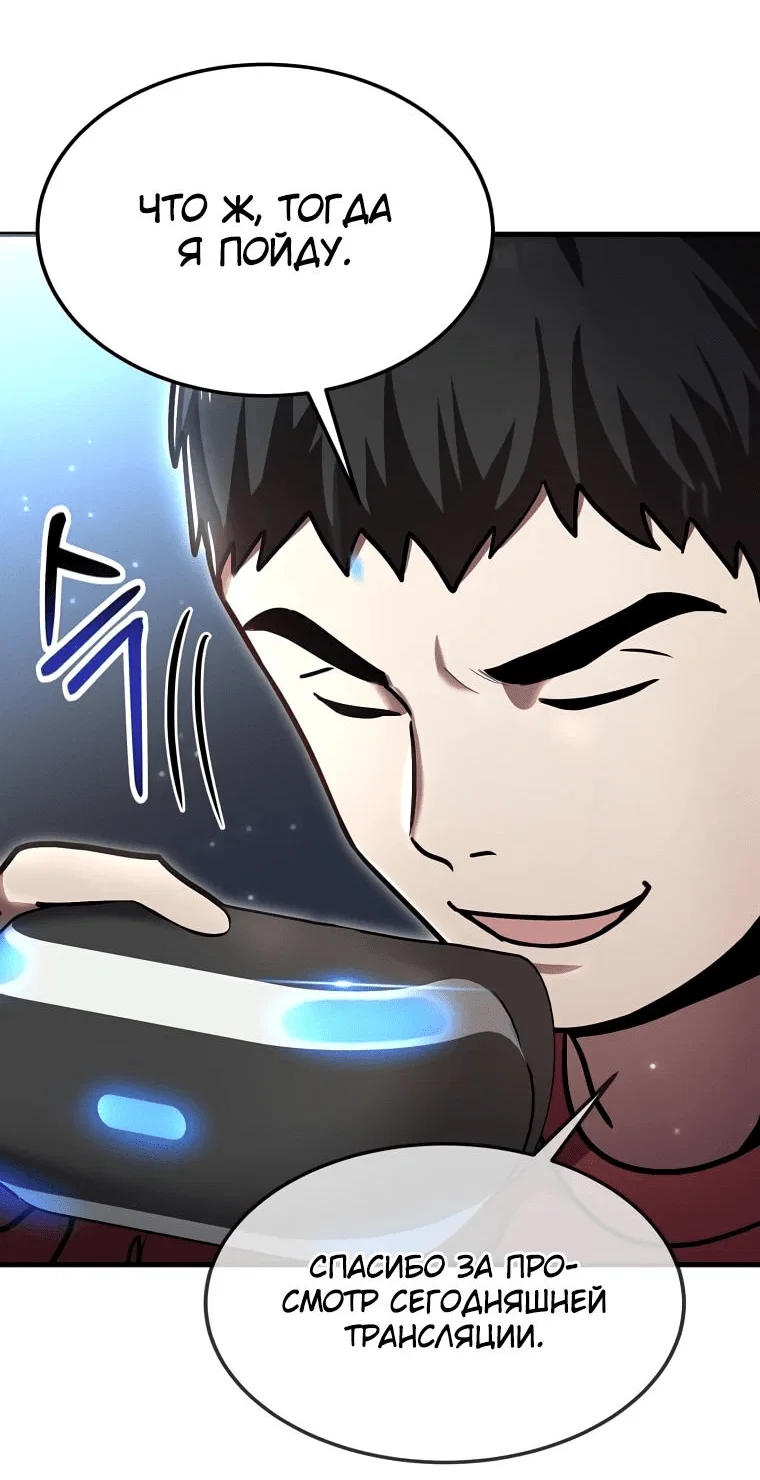 Read Создание мифического оружия вернувшимся гением игроком RU Manga Online