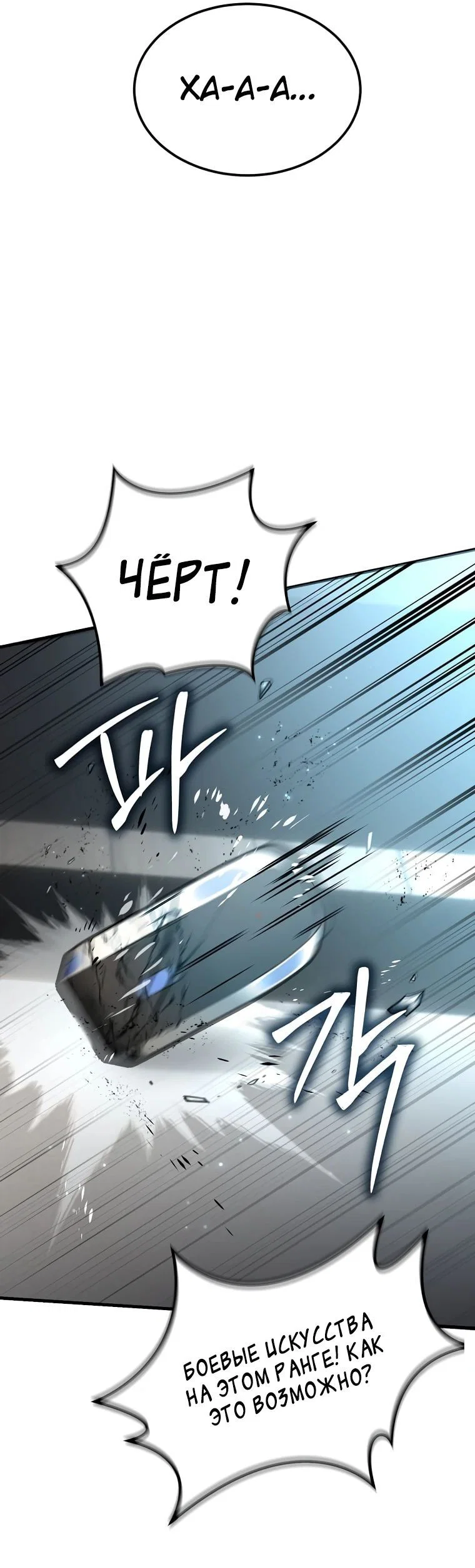 Read Создание мифического оружия вернувшимся гением игроком RU Manga Online
