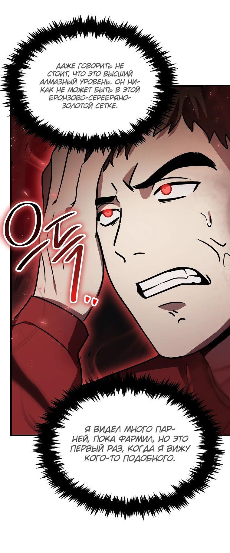 Read Создание мифического оружия вернувшимся гением игроком RU Manga Online