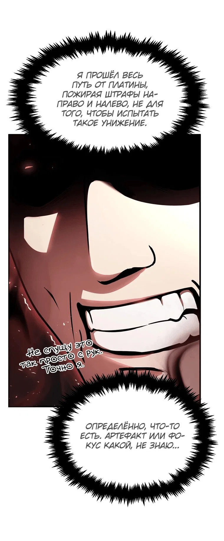 Read Создание мифического оружия вернувшимся гением игроком RU Manga Online