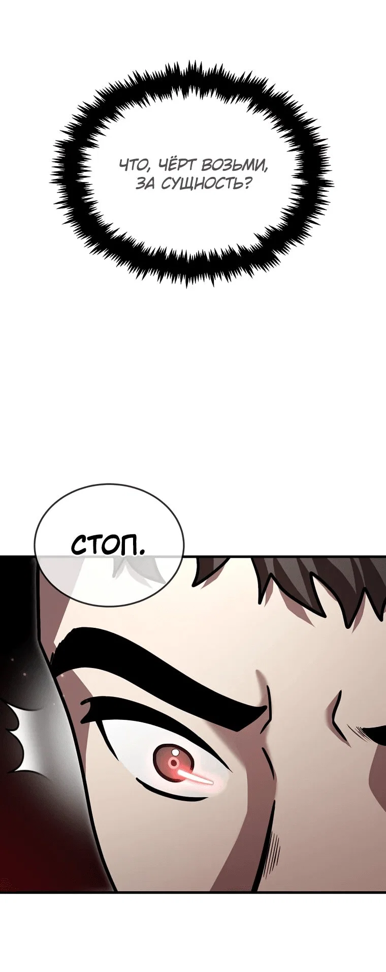Read Создание мифического оружия вернувшимся гением игроком RU Manga Online
