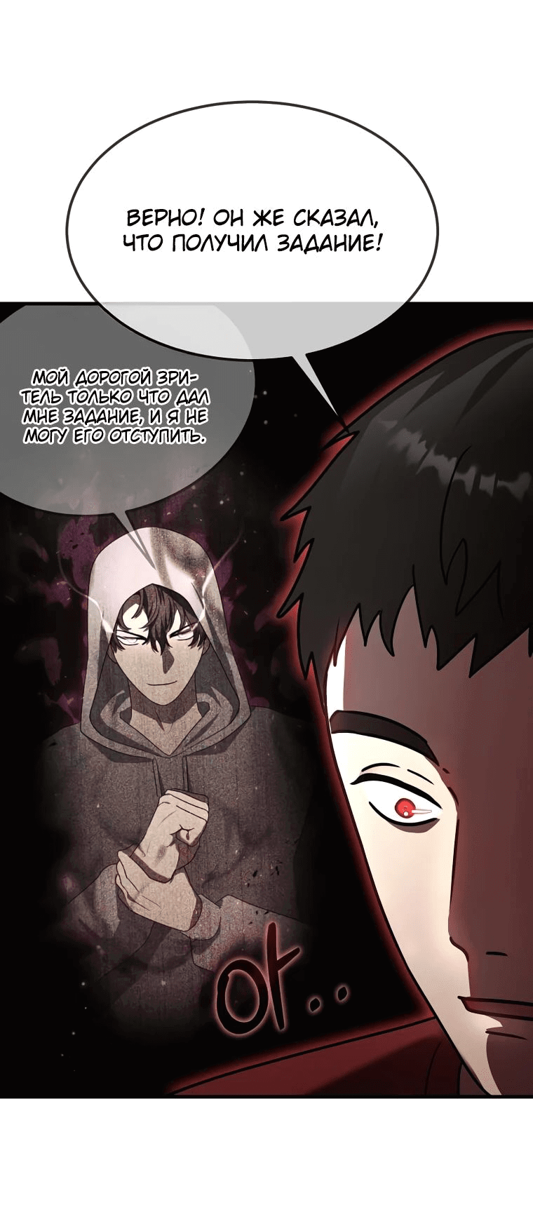 Read Создание мифического оружия вернувшимся гением игроком RU Manga Online