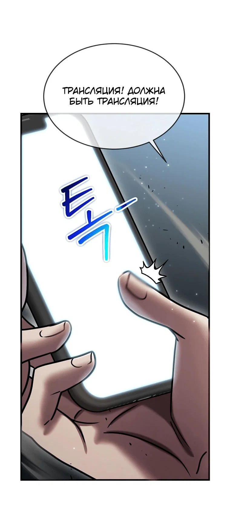 Read Создание мифического оружия вернувшимся гением игроком RU Manga Online
