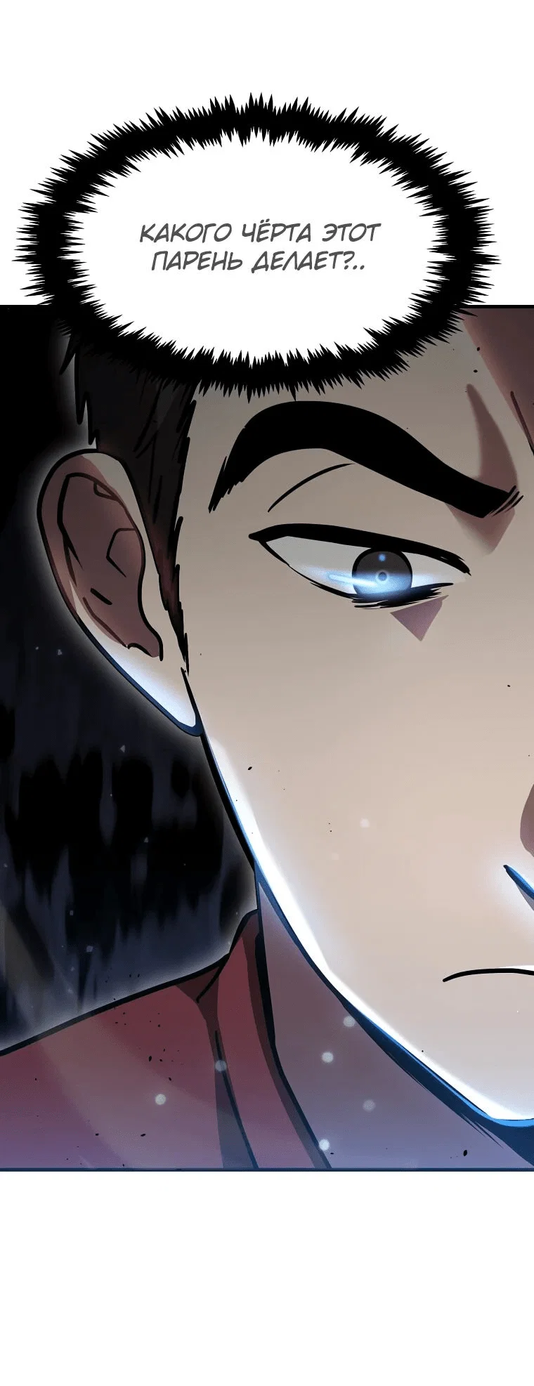 Read Создание мифического оружия вернувшимся гением игроком RU Manga Online