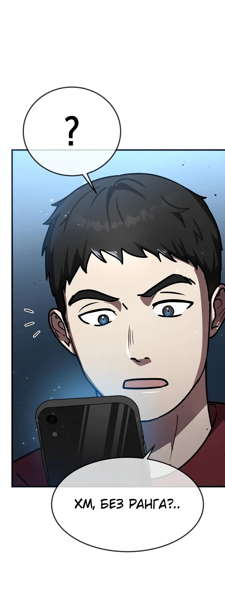 Read Создание мифического оружия вернувшимся гением игроком RU Manga Online