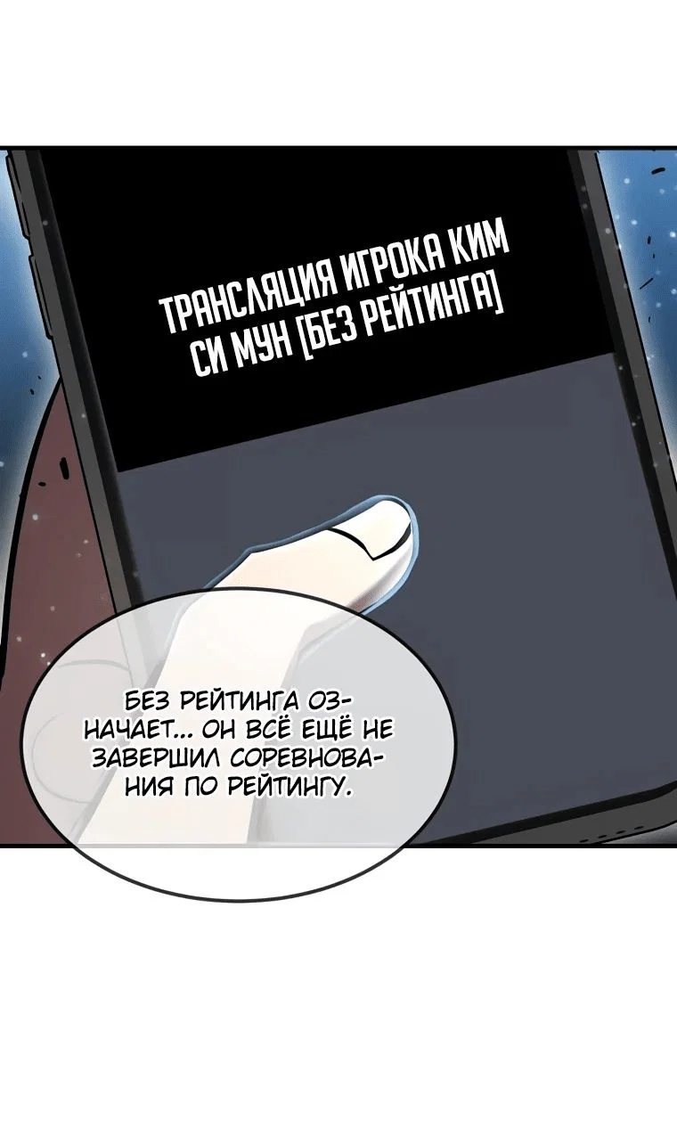 Read Создание мифического оружия вернувшимся гением игроком RU Manga Online