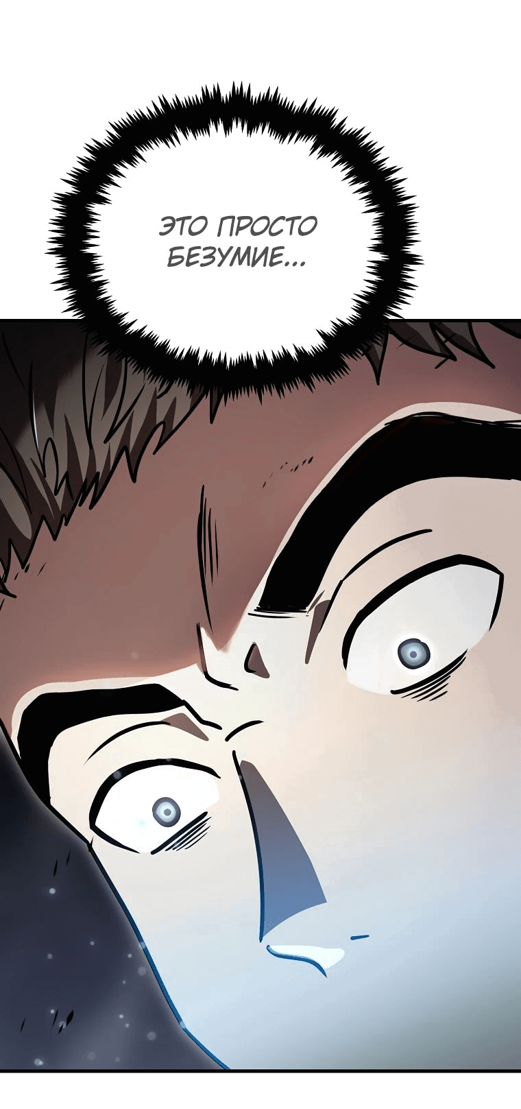 Read Создание мифического оружия вернувшимся гением игроком RU Manga Online