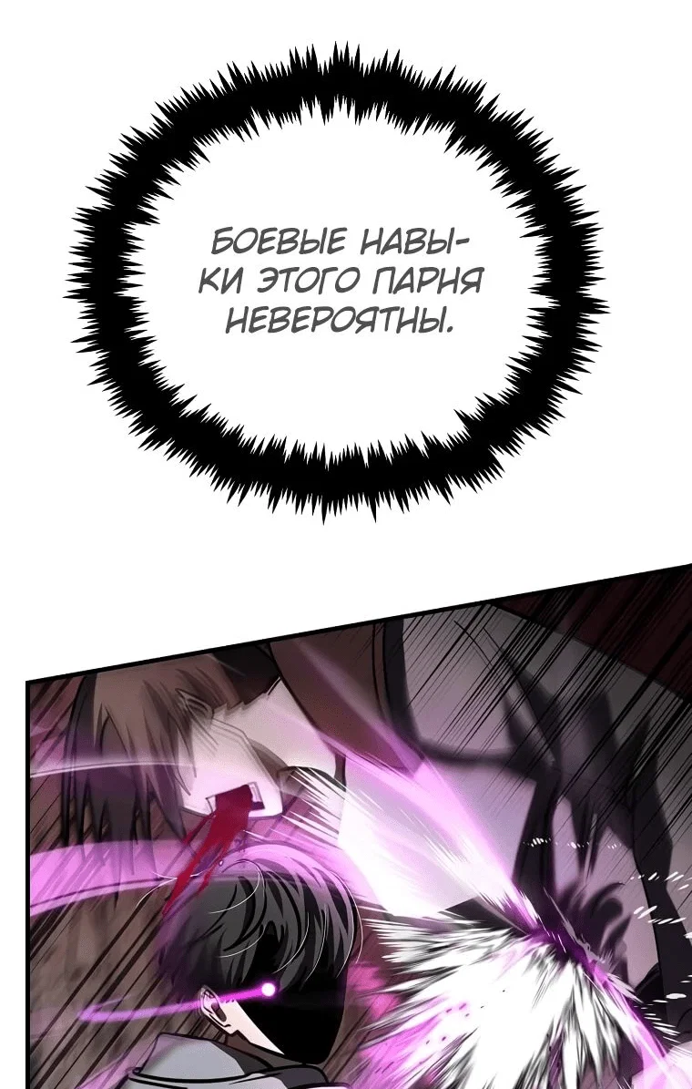 Read Создание мифического оружия вернувшимся гением игроком RU Manga Online