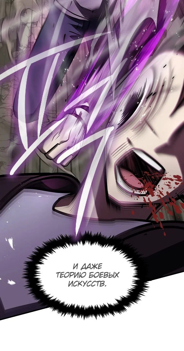 Read Создание мифического оружия вернувшимся гением игроком RU Manga Online